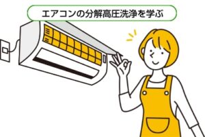 専門技能習得コース(エアコン)